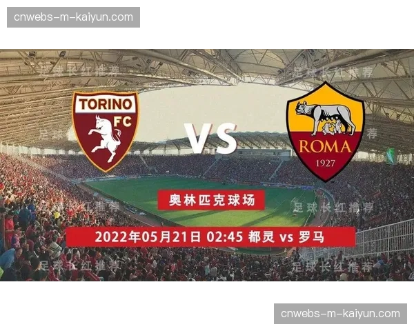 数据预测模型显示,罗马主场战胜莱切的概率高达68% 数据预测模型显示,罗马主场战胜莱切的概率高达68%