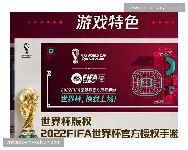 国际足联公布2026世界杯决赛用球“Unity 26”